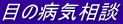 Γ̂Ƃ͂߂ƂƂR̖ڂ̕aCk󂯕tĂ܂